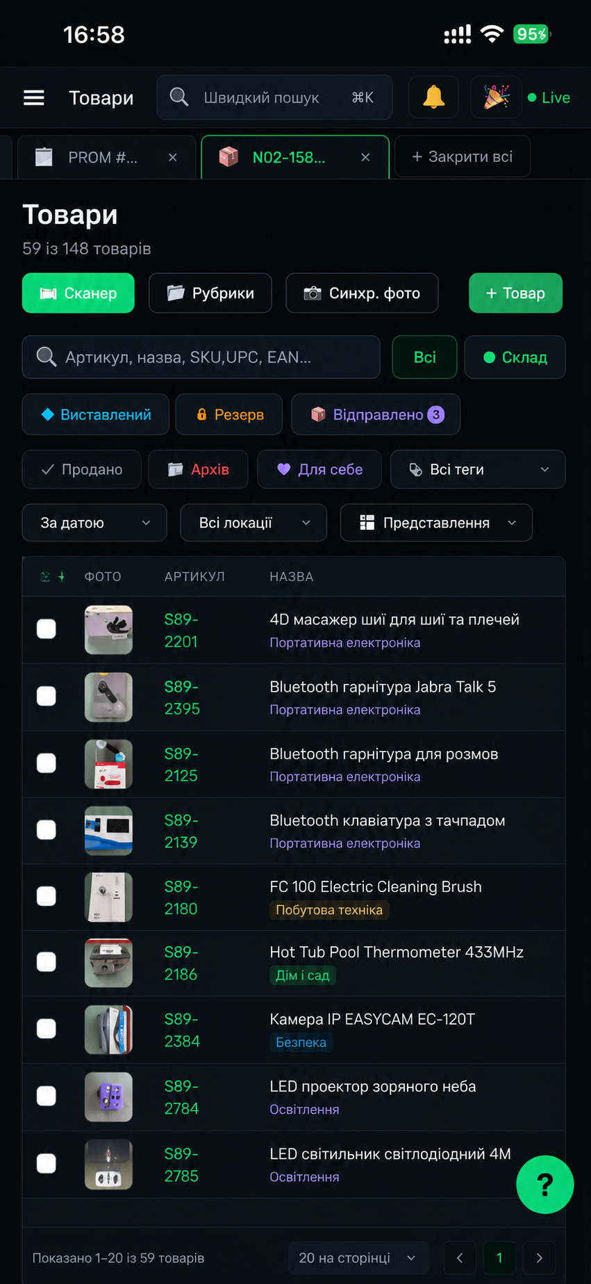 Каталог товарів у Amazstock